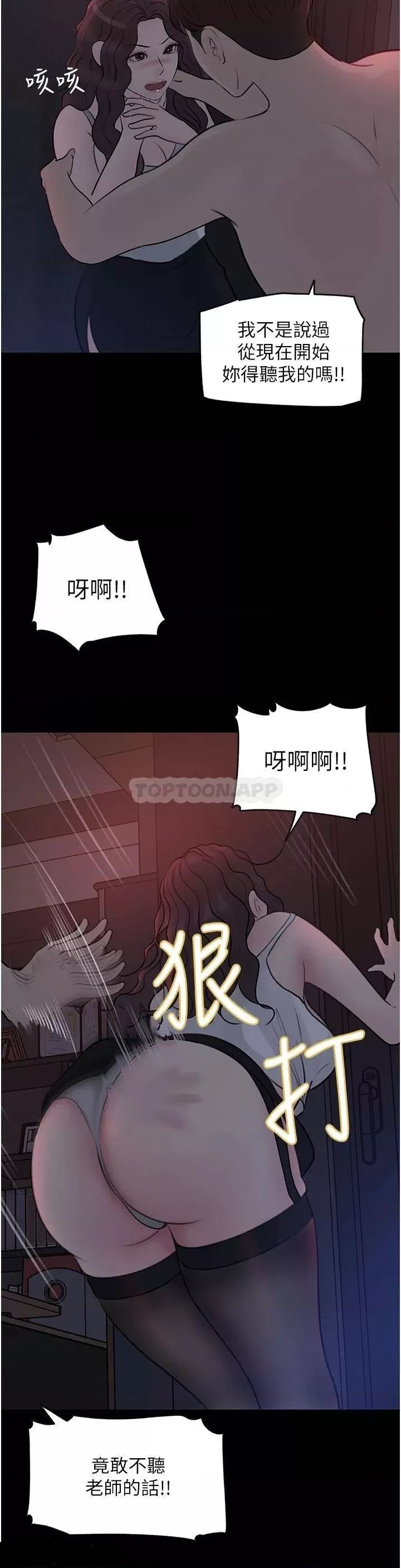Inside My Sister-in-Law Raw - Chapter 26 Page 27