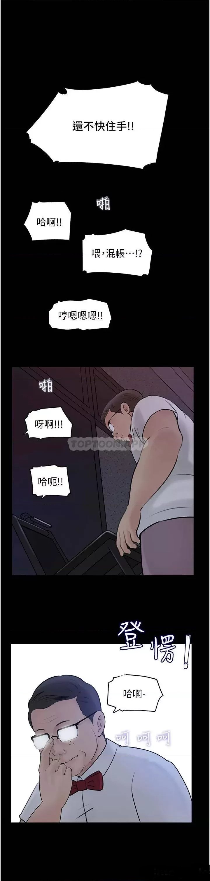 Inside My Sister-in-Law Raw - Chapter 26 Page 28