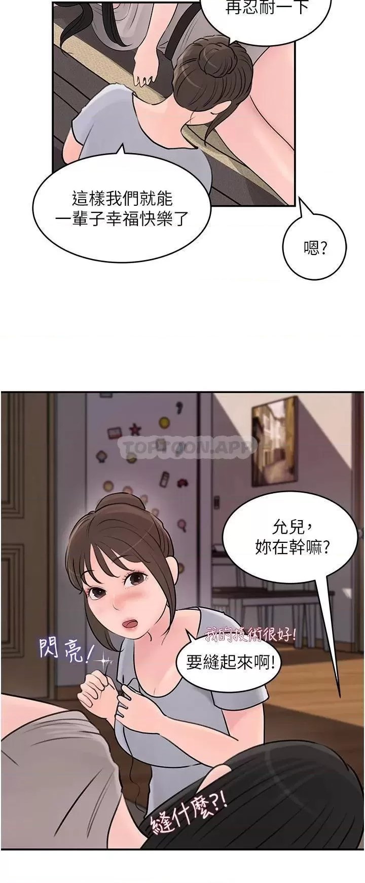Inside My Sister-in-Law Raw - Chapter 26 Page 31