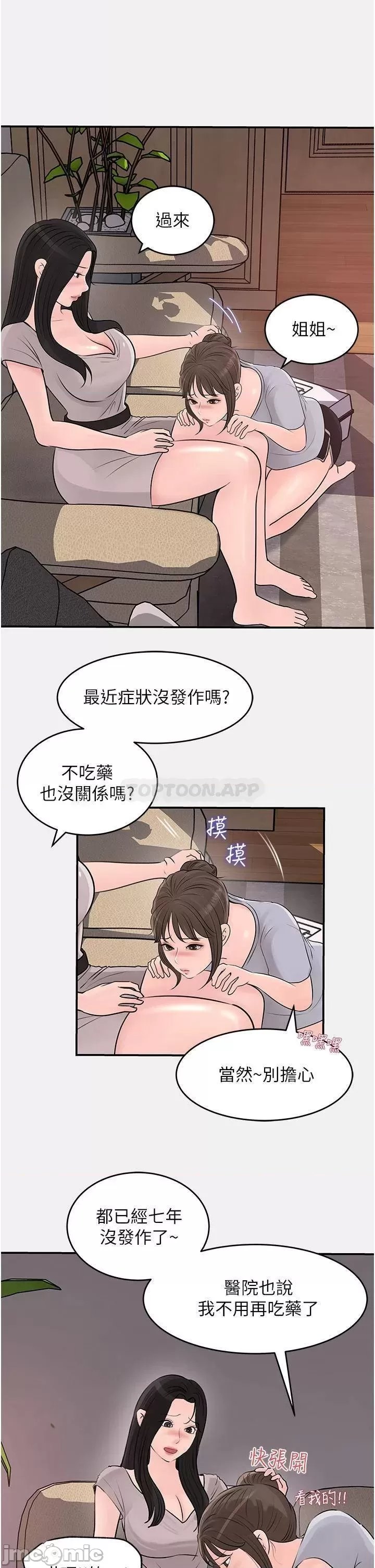 Inside My Sister-in-Law Raw - Chapter 26 Page 32