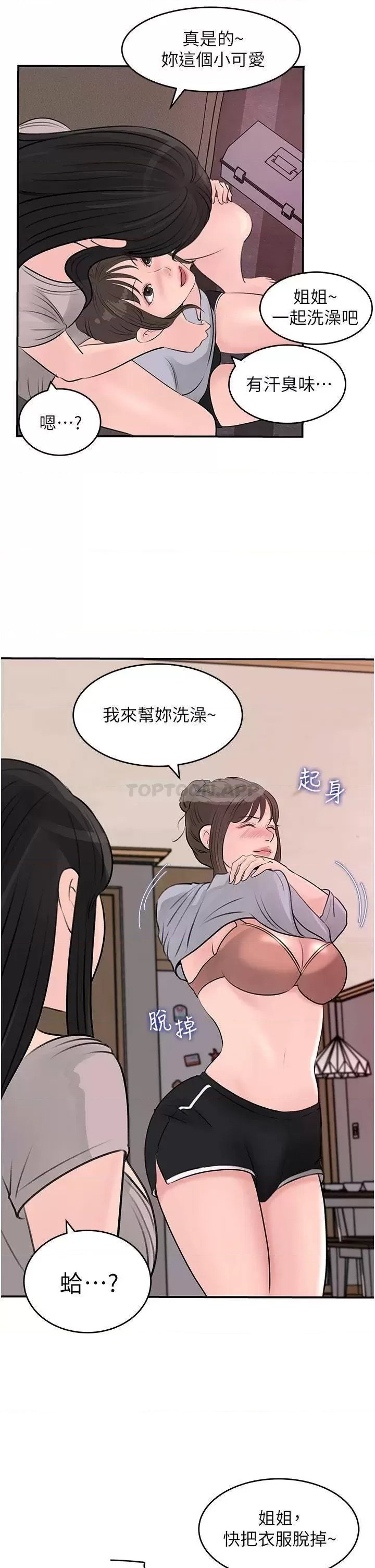 Inside My Sister-in-Law Raw - Chapter 26 Page 34