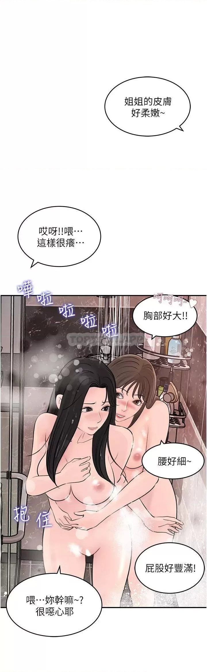 Inside My Sister-in-Law Raw - Chapter 26 Page 37