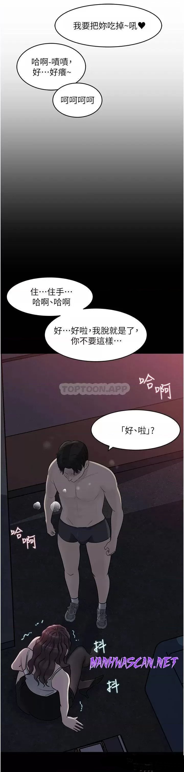 Inside My Sister-in-Law Raw - Chapter 26 Page 38