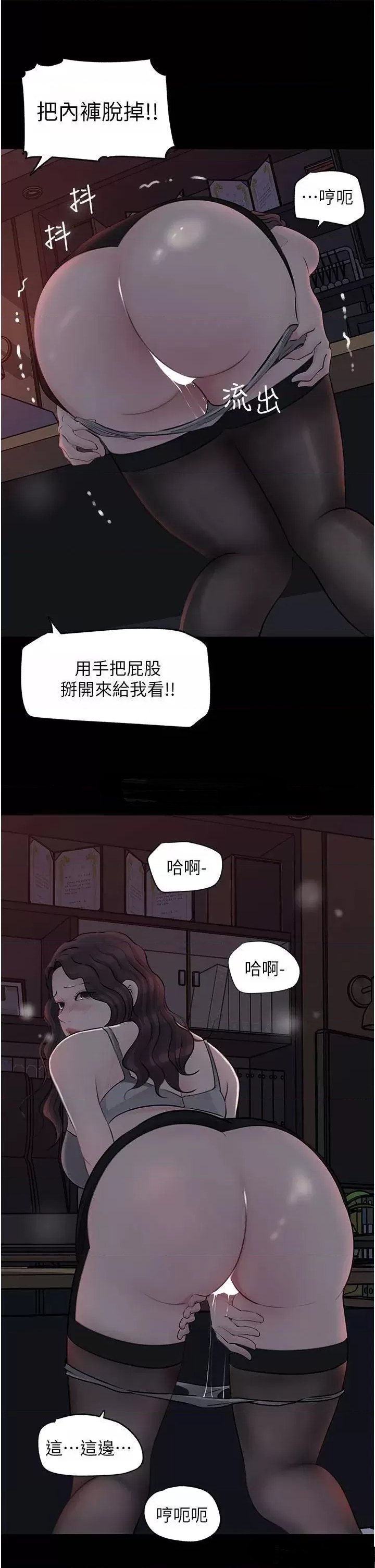 Inside My Sister-in-Law Raw - Chapter 26 Page 42