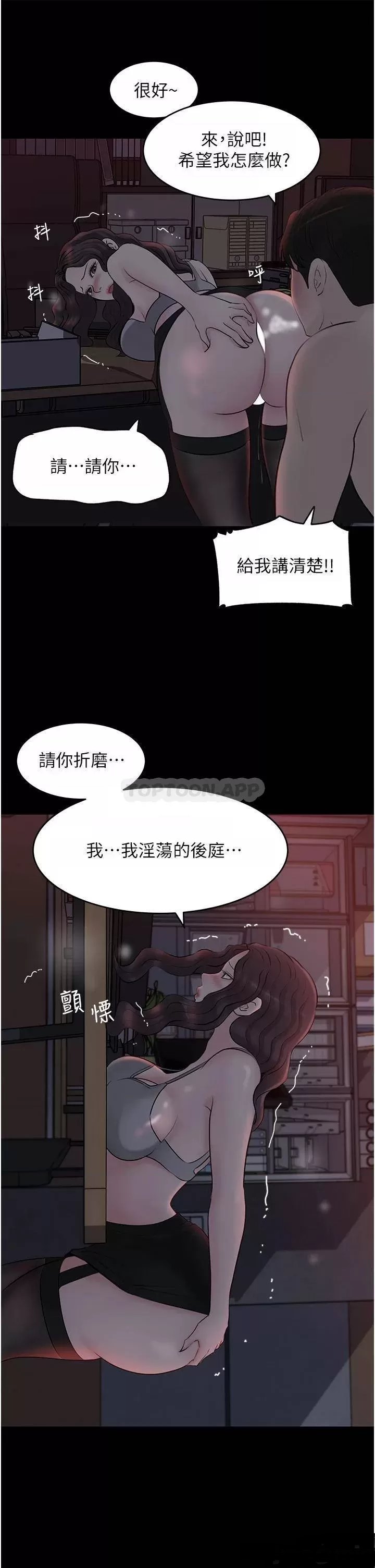 Inside My Sister-in-Law Raw - Chapter 26 Page 46