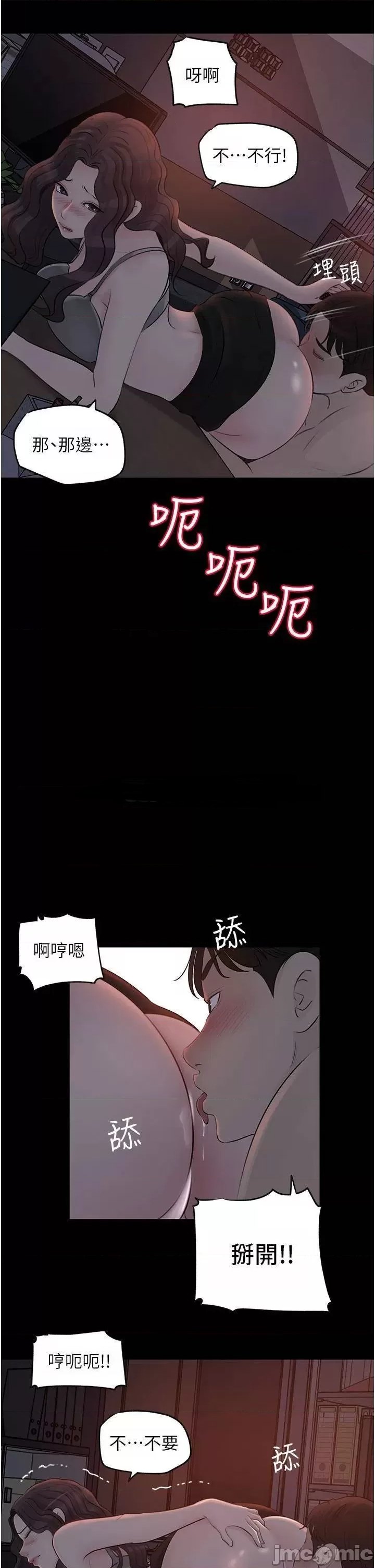Inside My Sister-in-Law Raw - Chapter 26 Page 48