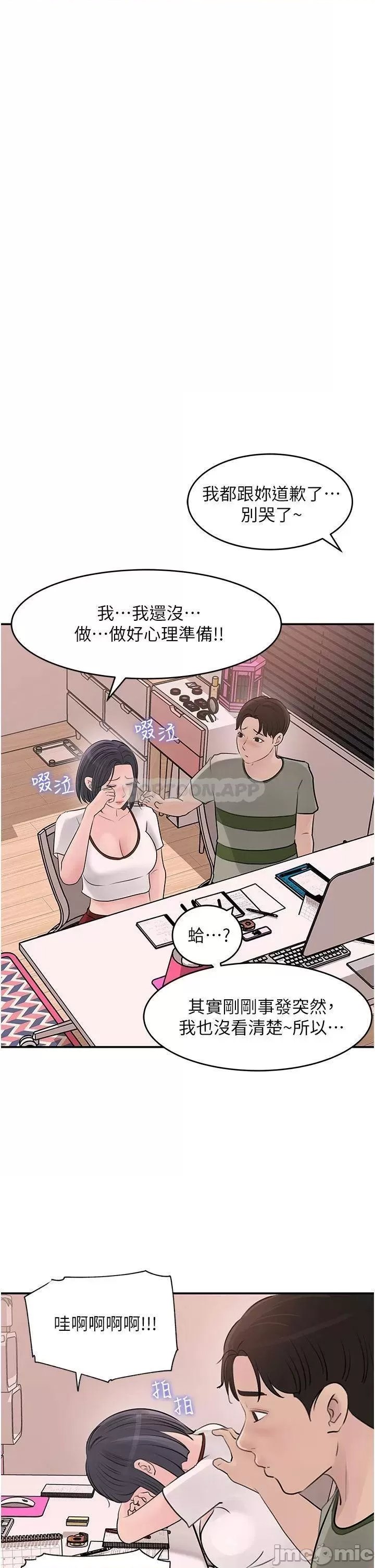 Inside My Sister-in-Law Raw - Chapter 26 Page 5