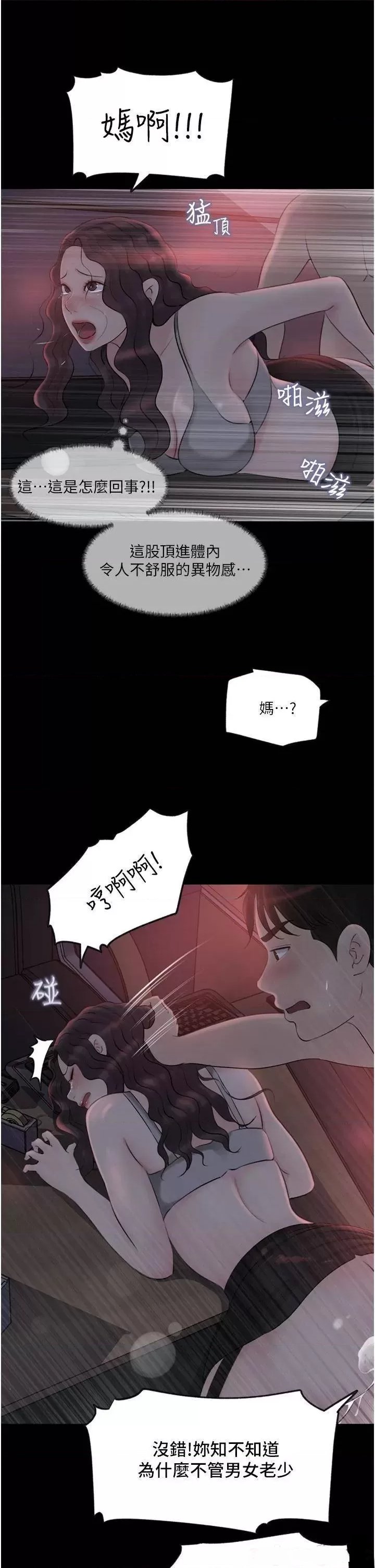 Inside My Sister-in-Law Raw - Chapter 27 Page 11