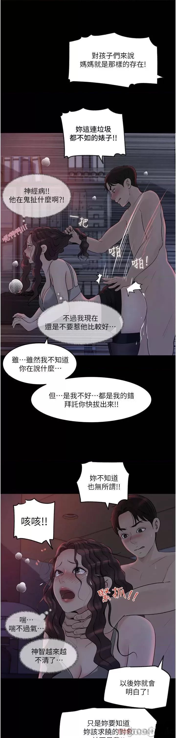 Inside My Sister-in-Law Raw - Chapter 27 Page 13