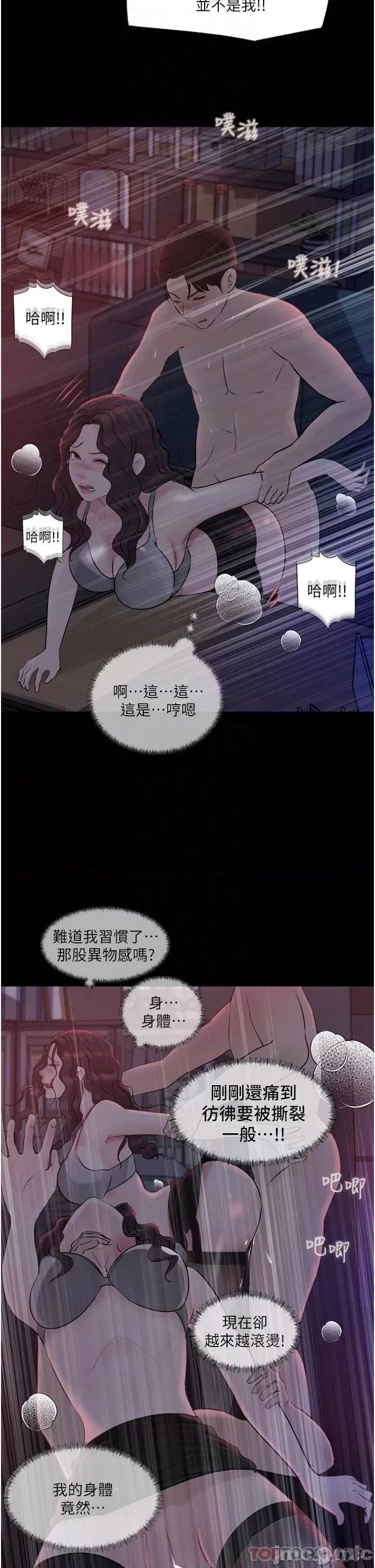 Inside My Sister-in-Law Raw - Chapter 27 Page 14