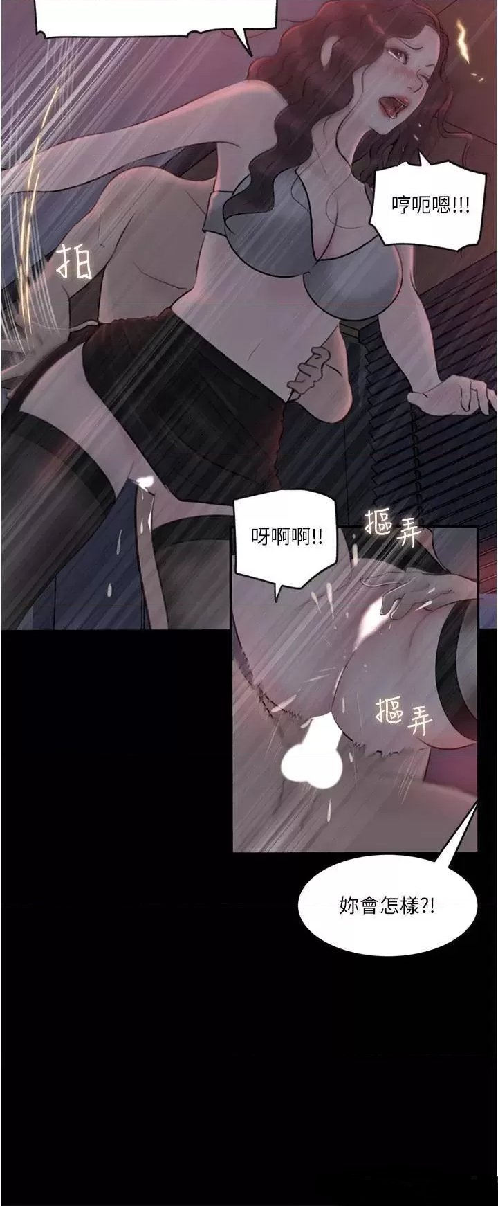 Inside My Sister-in-Law Raw - Chapter 27 Page 17