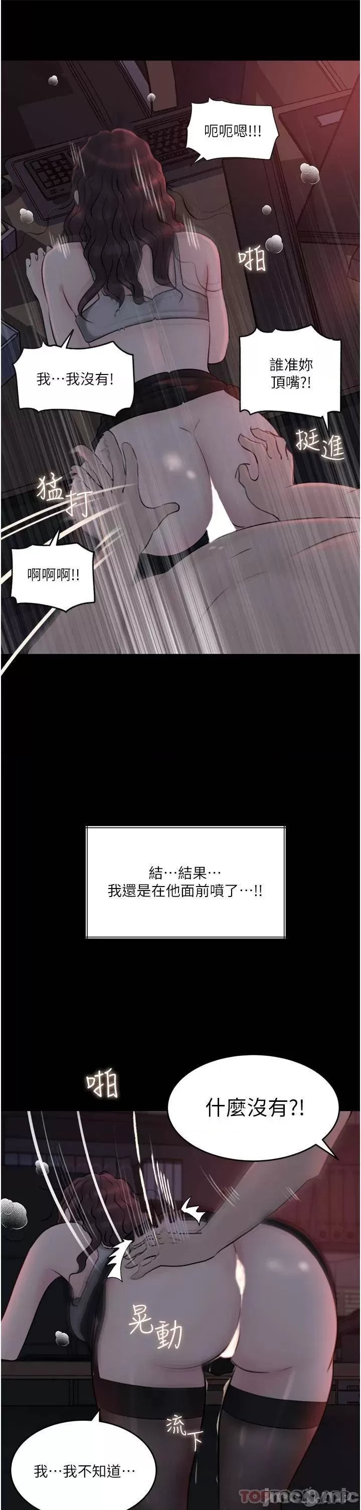 Inside My Sister-in-Law Raw - Chapter 27 Page 22