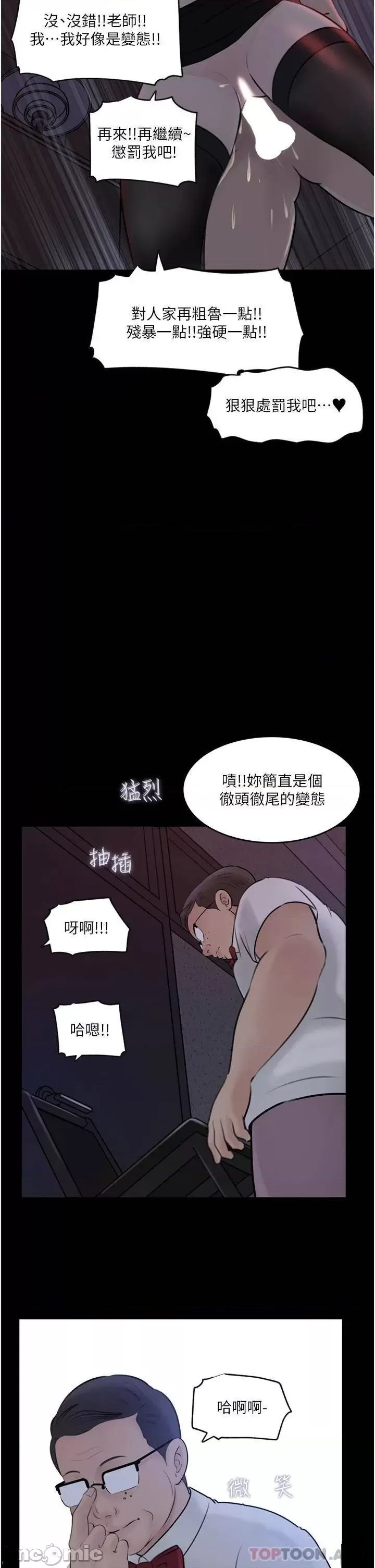 Inside My Sister-in-Law Raw - Chapter 27 Page 25
