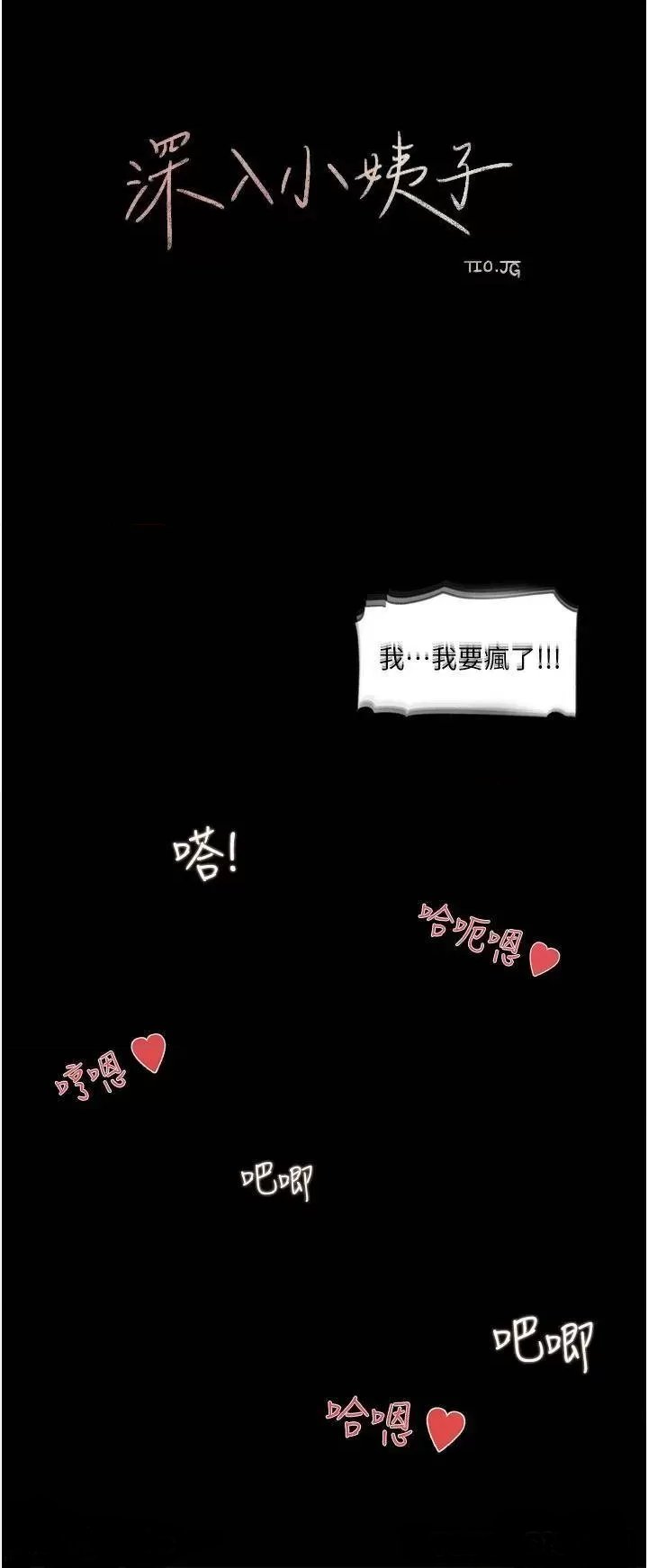 Inside My Sister-in-Law Raw - Chapter 27 Page 28
