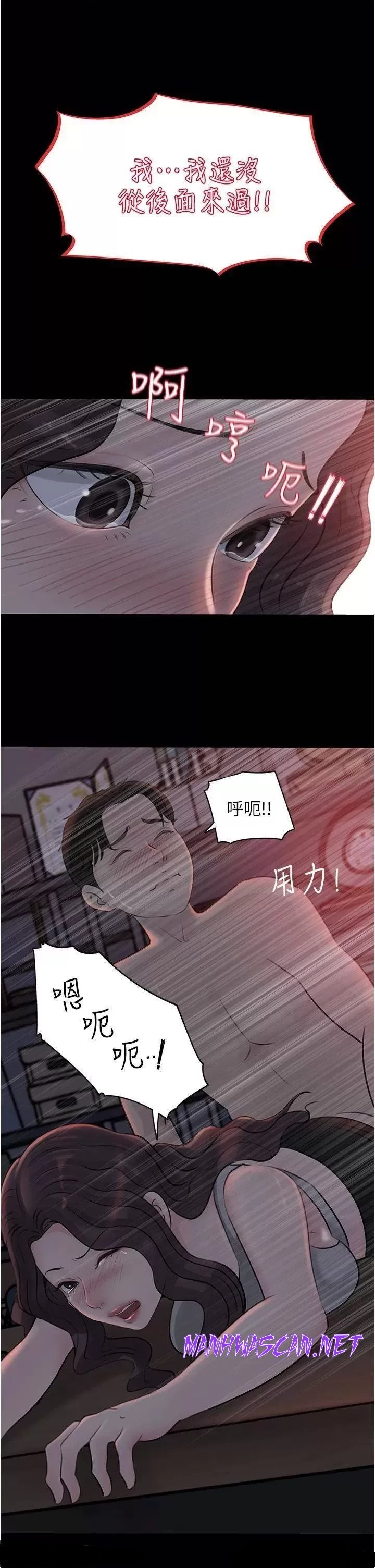 Inside My Sister-in-Law Raw - Chapter 27 Page 3