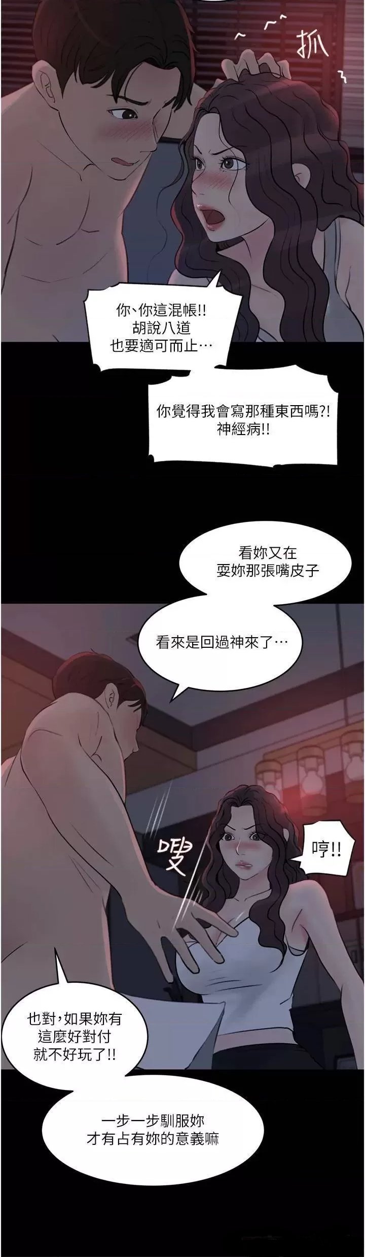 Inside My Sister-in-Law Raw - Chapter 27 Page 32