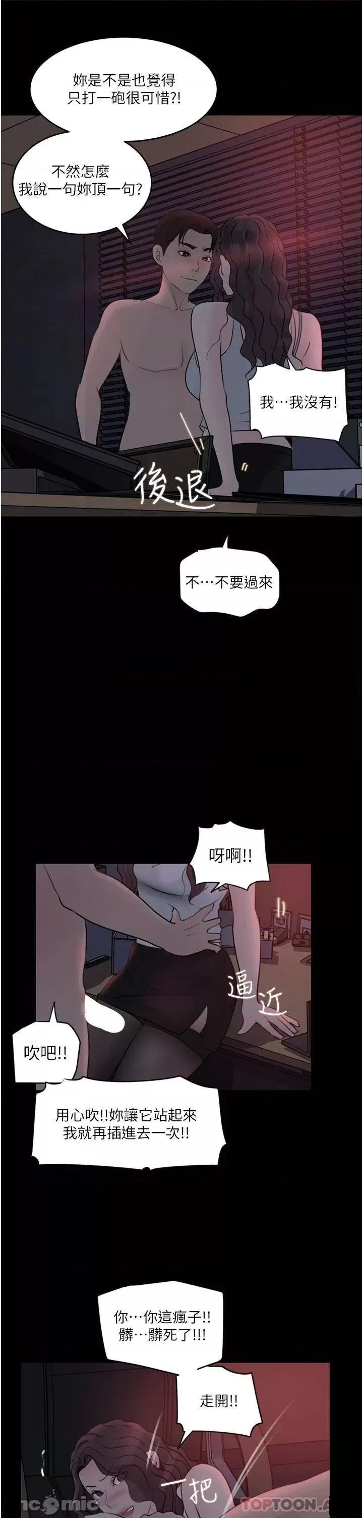 Inside My Sister-in-Law Raw - Chapter 27 Page 33