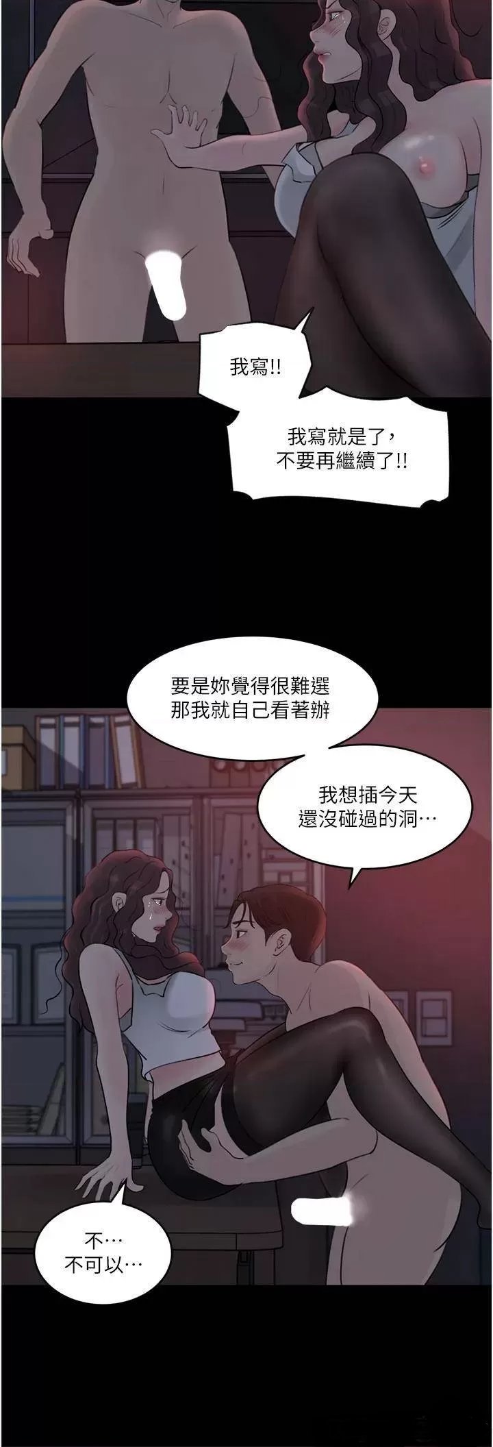 Inside My Sister-in-Law Raw - Chapter 27 Page 42