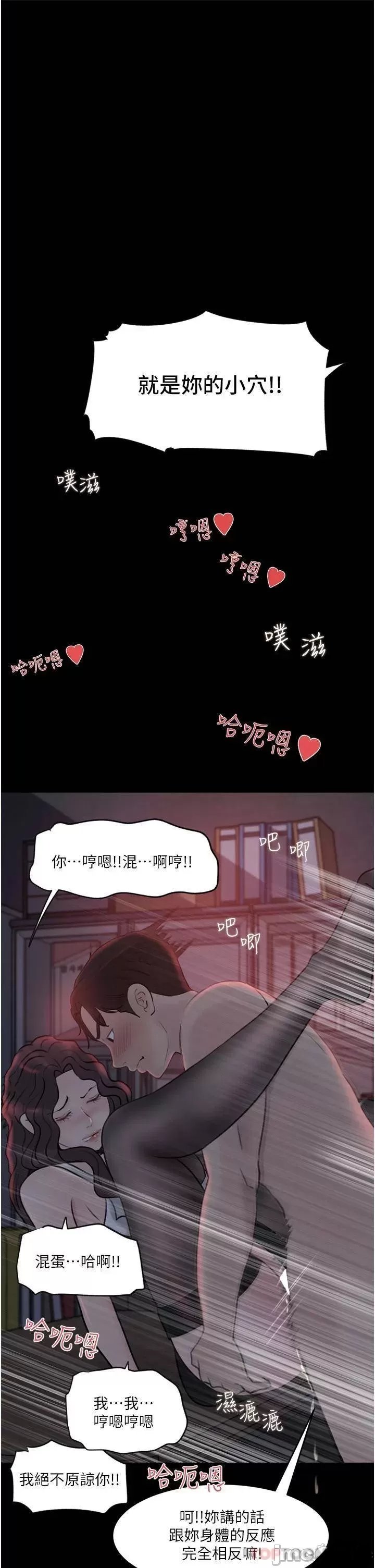 Inside My Sister-in-Law Raw - Chapter 27 Page 43
