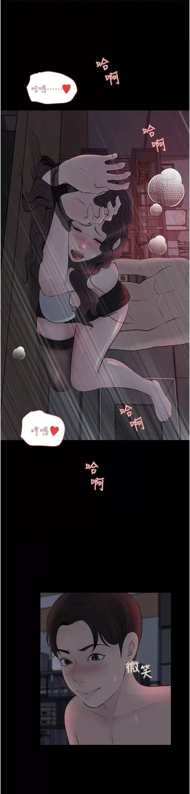 Inside My Sister-in-Law Raw - Chapter 27 Page 49