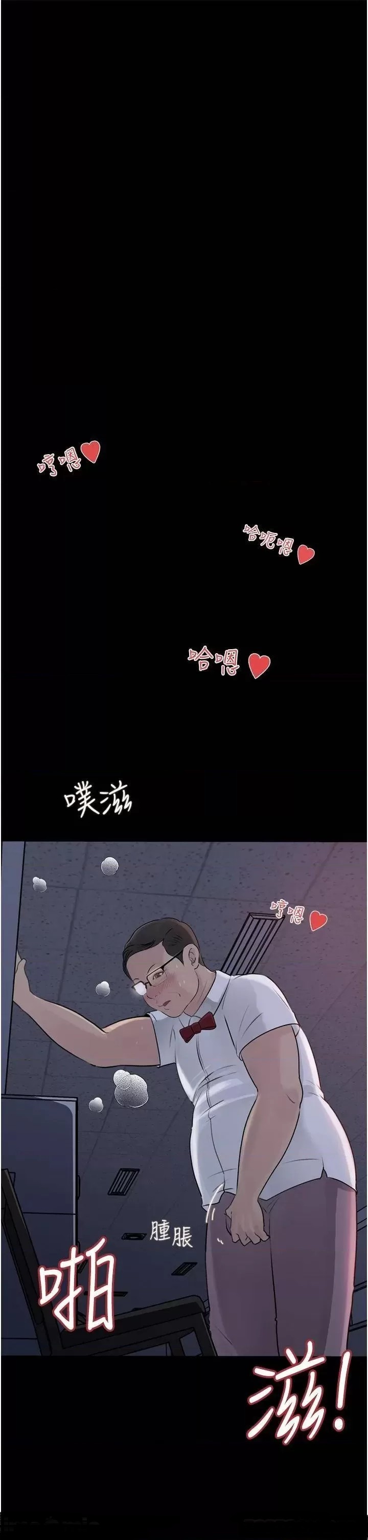 Inside My Sister-in-Law Raw - Chapter 28 Page 1