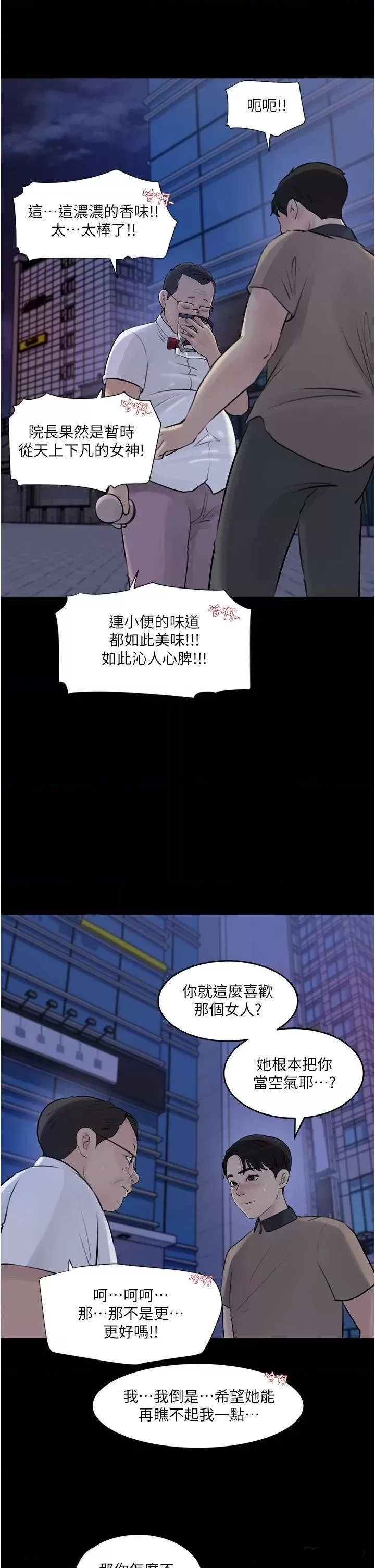 Inside My Sister-in-Law Raw - Chapter 28 Page 13