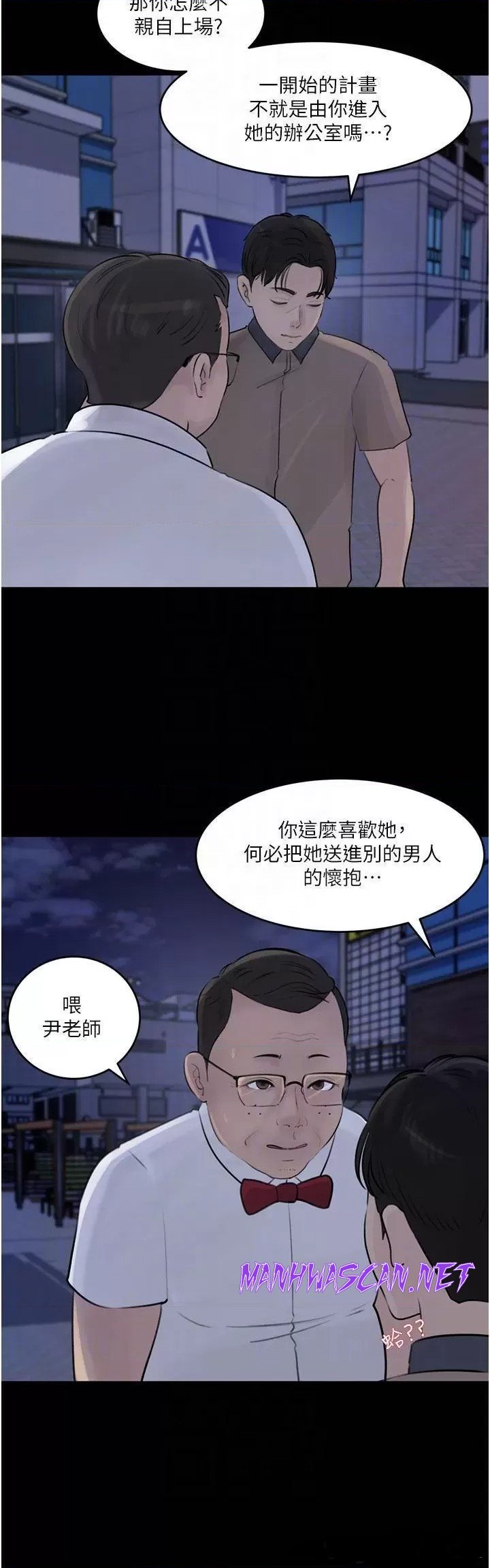 Inside My Sister-in-Law Raw - Chapter 28 Page 14