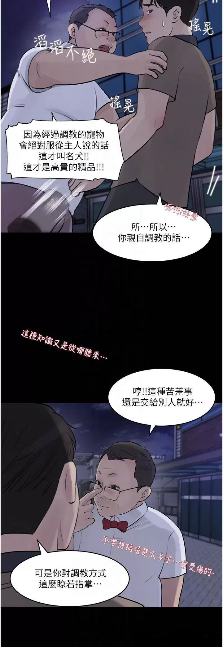Inside My Sister-in-Law Raw - Chapter 28 Page 16