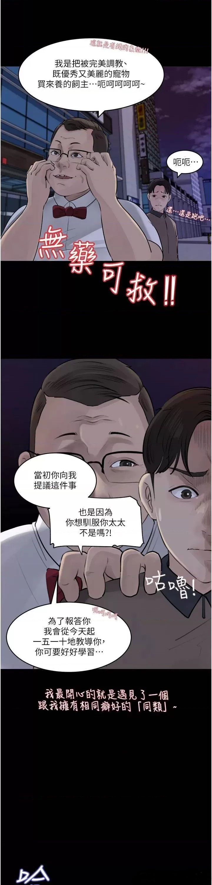 Inside My Sister-in-Law Raw - Chapter 28 Page 17