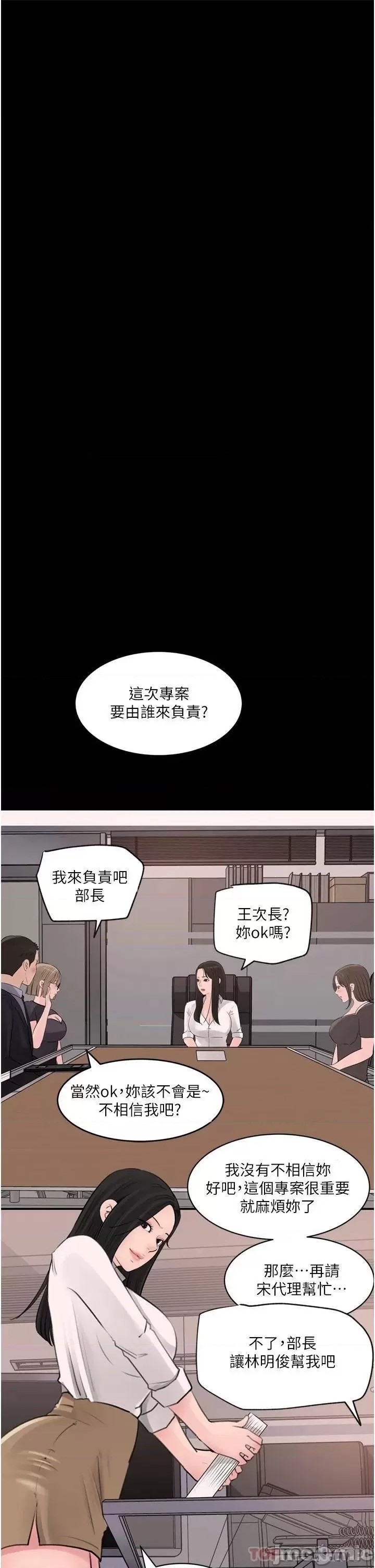 Inside My Sister-in-Law Raw - Chapter 28 Page 19