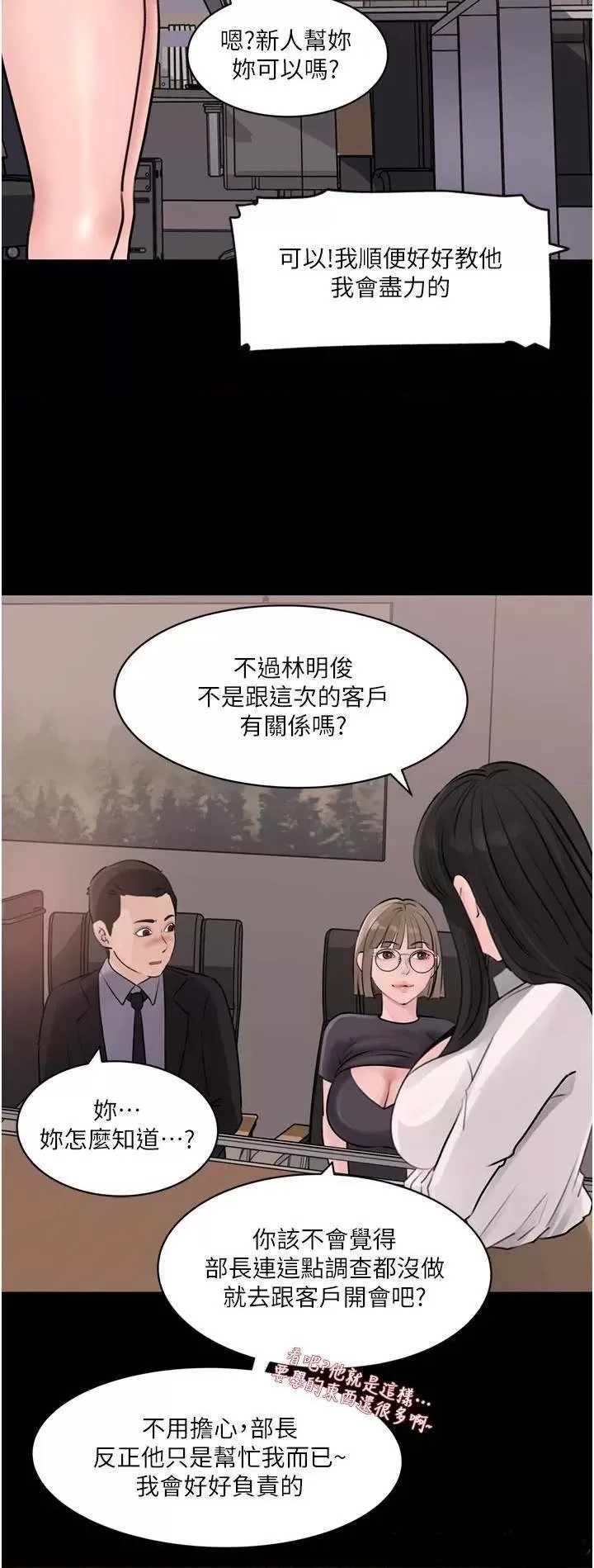 Inside My Sister-in-Law Raw - Chapter 28 Page 20