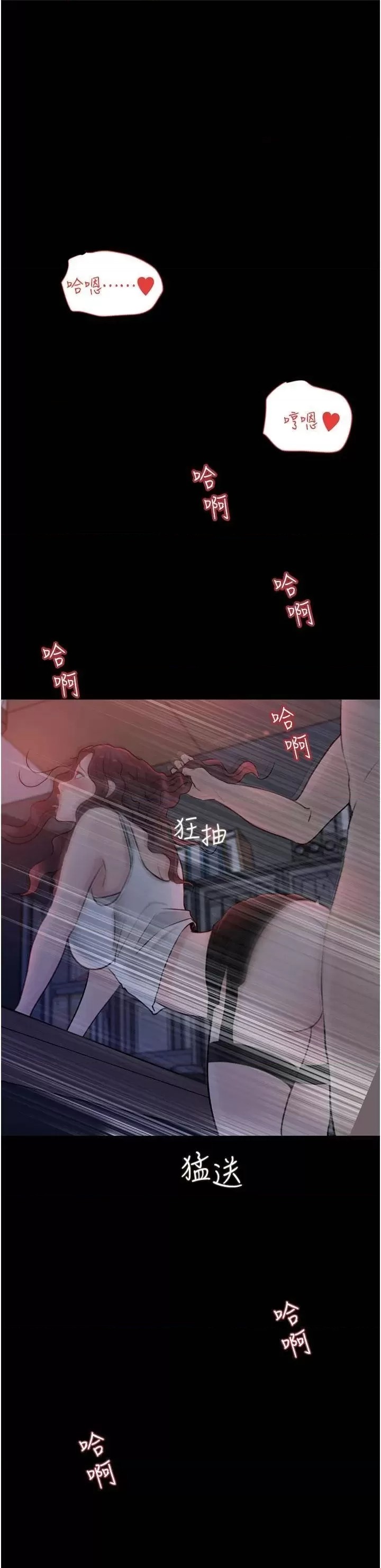 Inside My Sister-in-Law Raw - Chapter 28 Page 3
