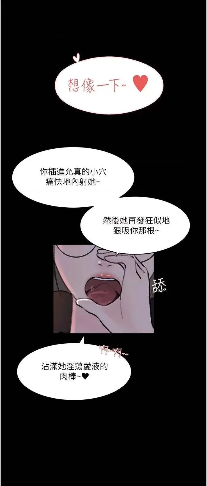 Inside My Sister-in-Law Raw - Chapter 28 Page 30