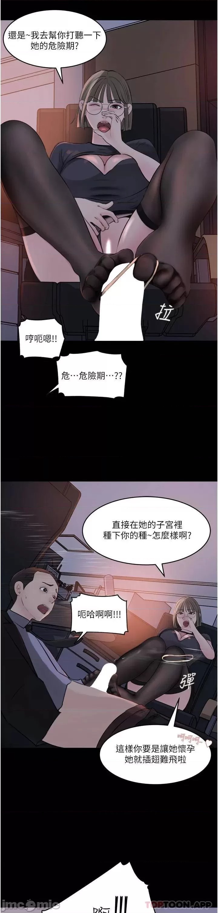 Inside My Sister-in-Law Raw - Chapter 28 Page 31