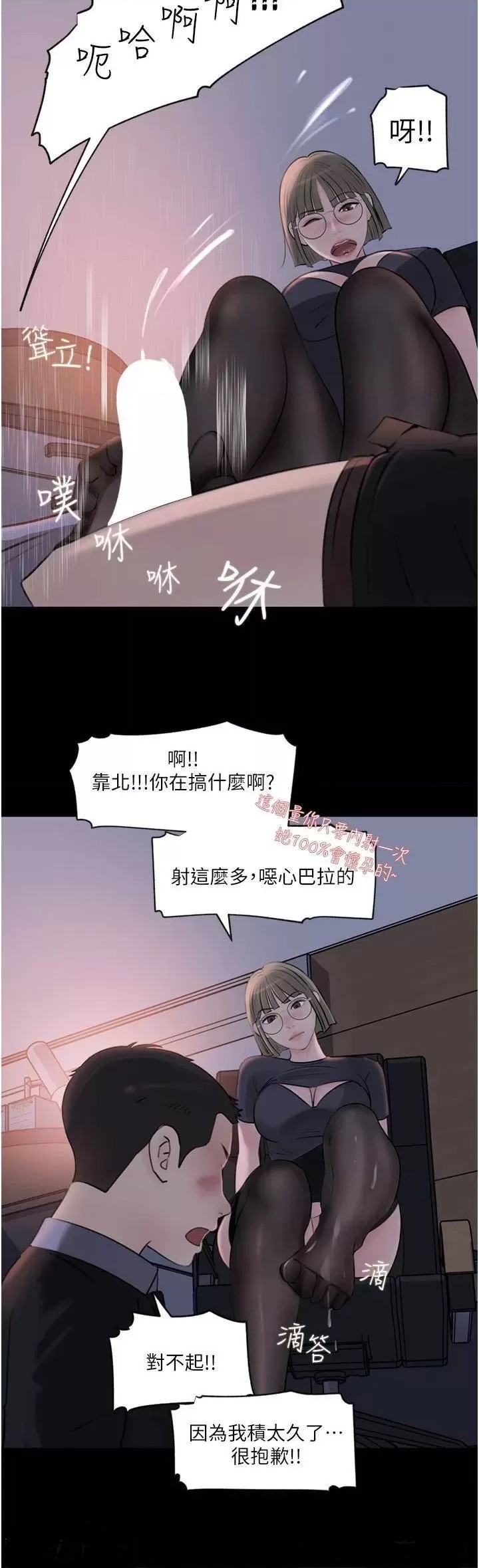Inside My Sister-in-Law Raw - Chapter 28 Page 32