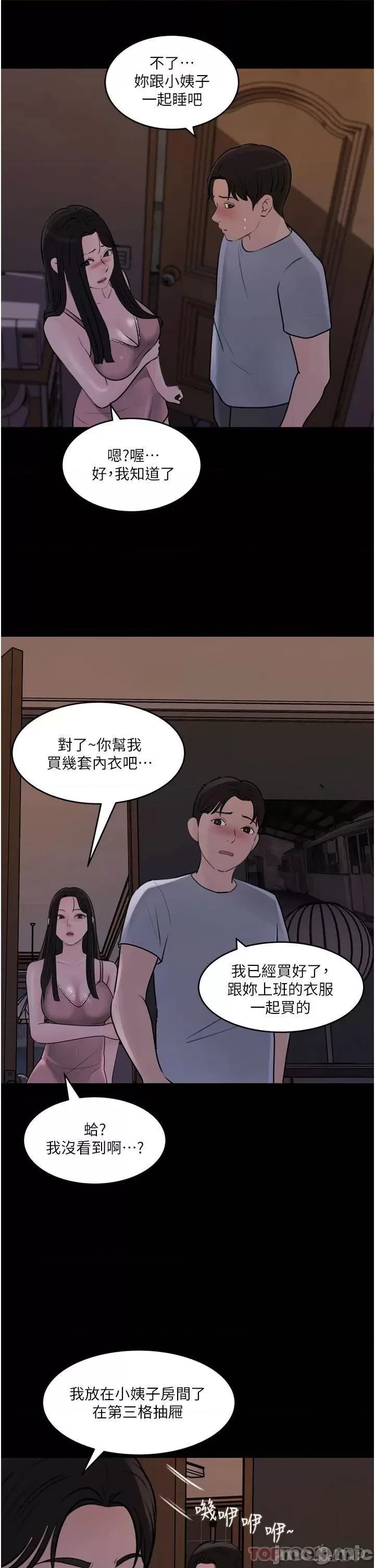 Inside My Sister-in-Law Raw - Chapter 28 Page 41
