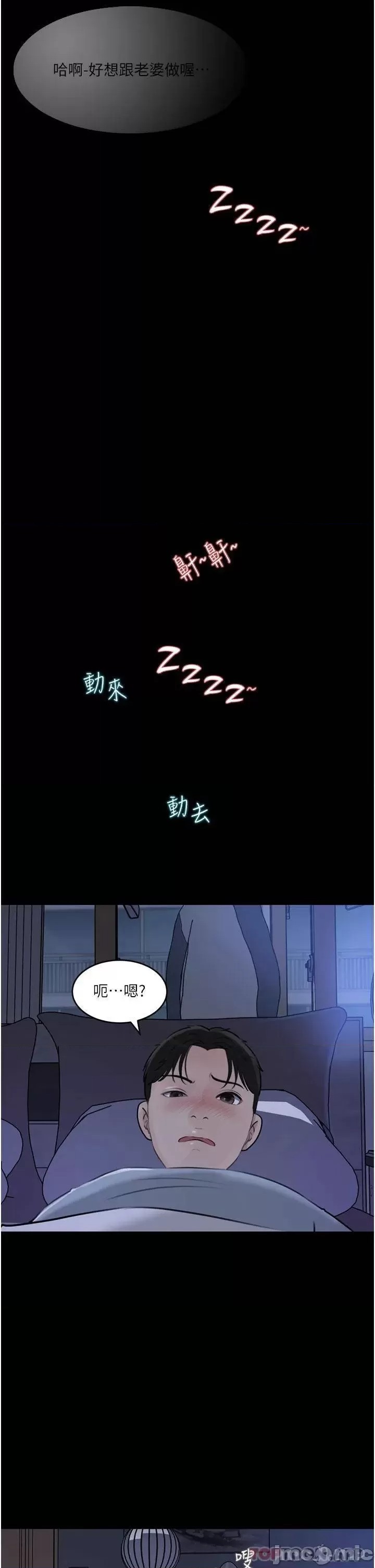 Inside My Sister-in-Law Raw - Chapter 28 Page 45