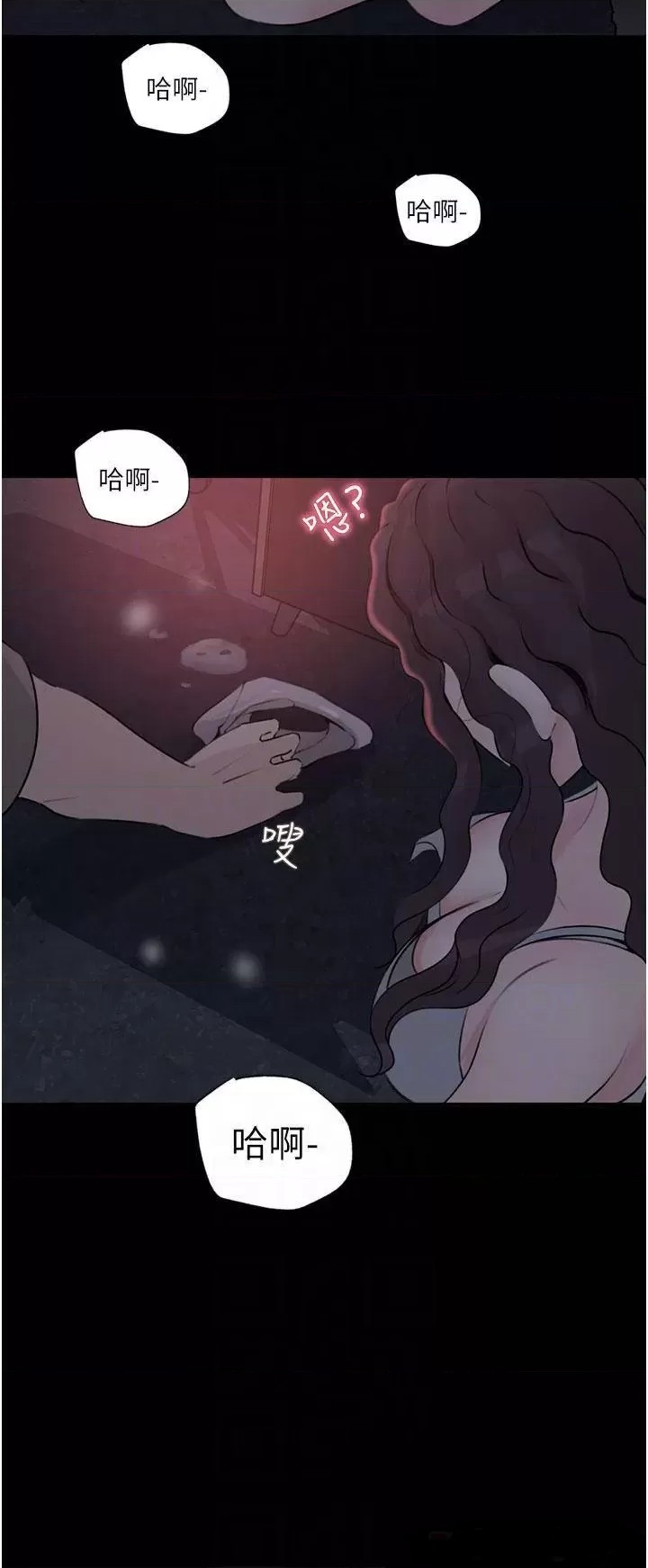 Inside My Sister-in-Law Raw - Chapter 28 Page 6