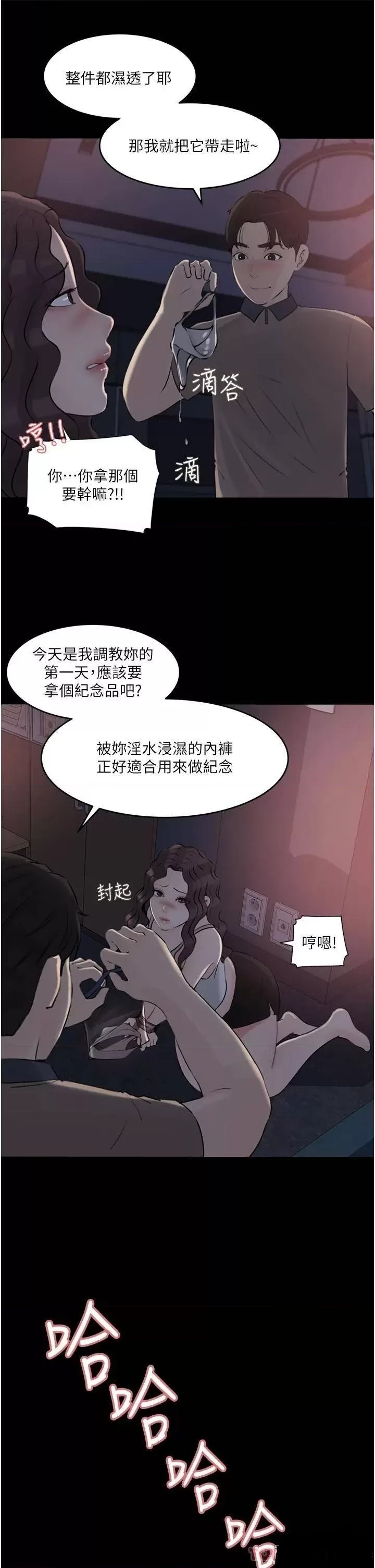 Inside My Sister-in-Law Raw - Chapter 28 Page 7