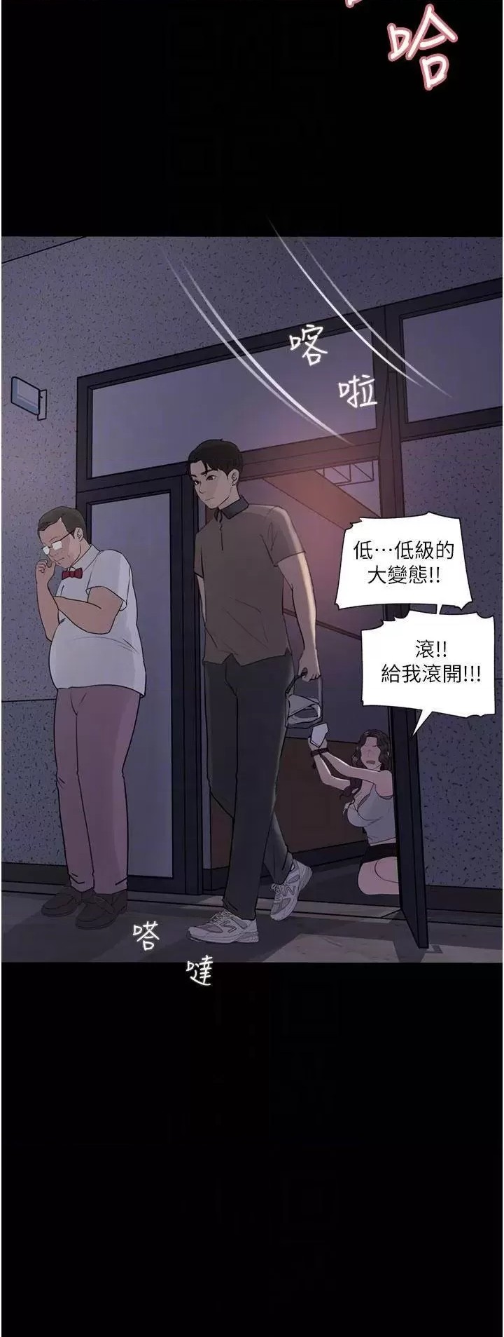 Inside My Sister-in-Law Raw - Chapter 28 Page 8