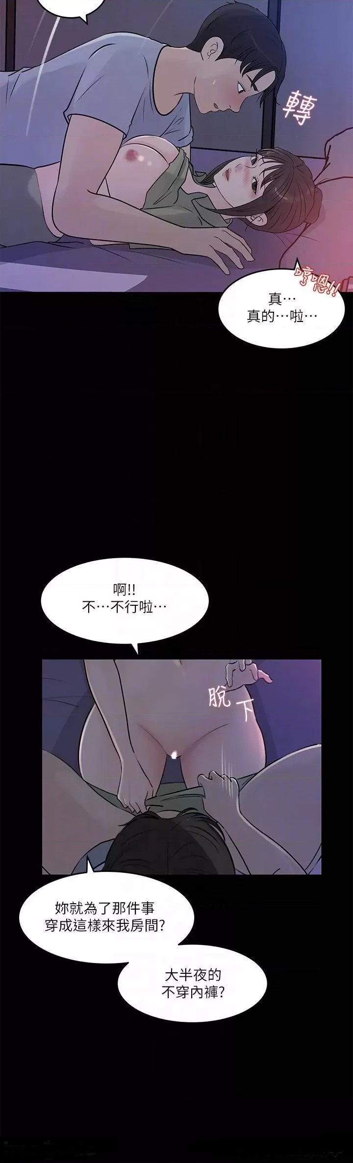 Inside My Sister-in-Law Raw - Chapter 29 Page 16