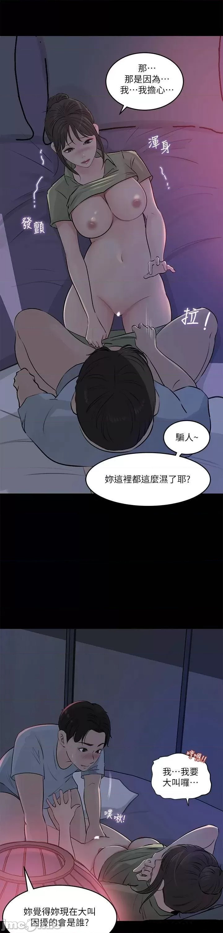 Inside My Sister-in-Law Raw - Chapter 29 Page 17