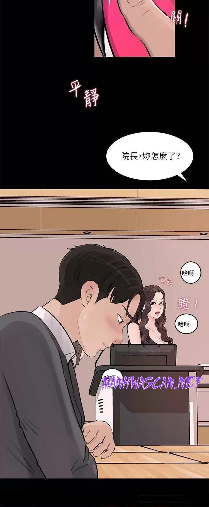 Inside My Sister-in-Law Raw - Chapter 29 Page 36