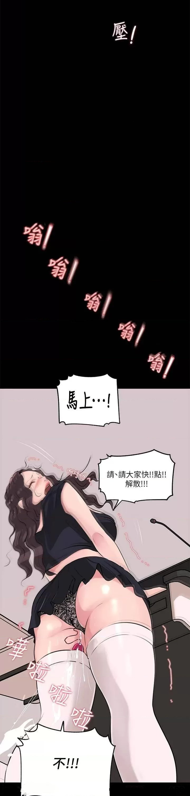 Inside My Sister-in-Law Raw - Chapter 29 Page 42