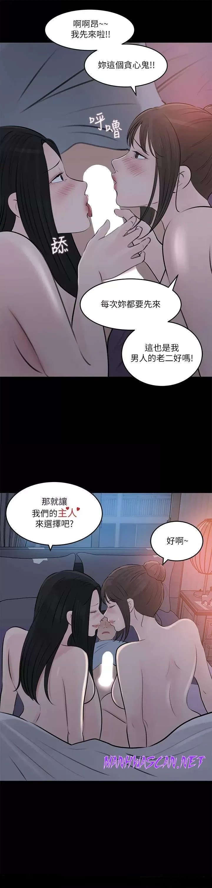 Inside My Sister-in-Law Raw - Chapter 29 Page 5