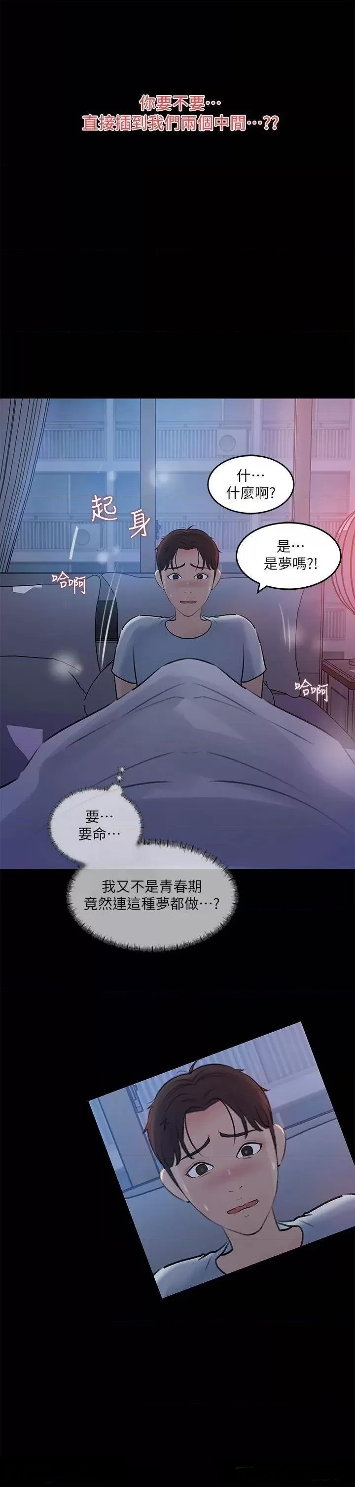 Inside My Sister-in-Law Raw - Chapter 29 Page 9