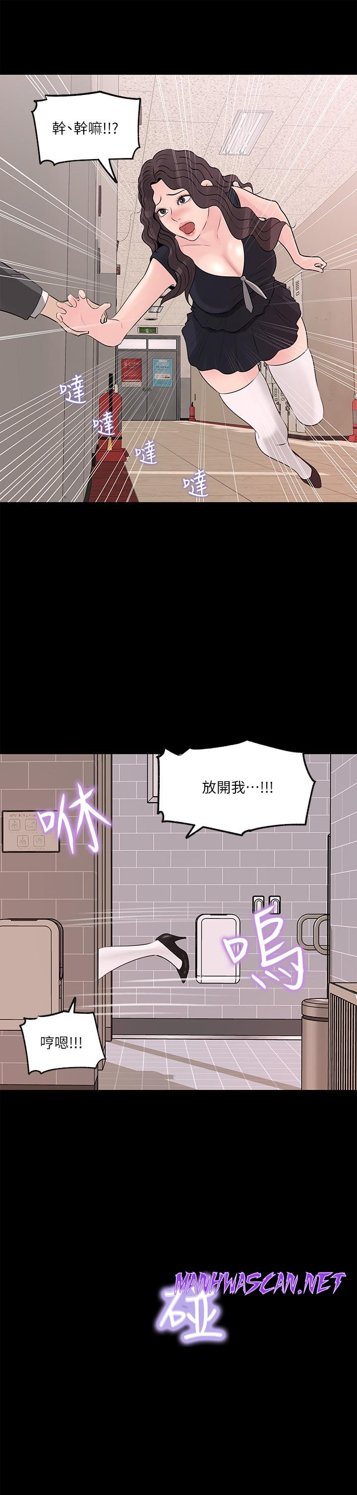 Inside My Sister-in-Law Raw - Chapter 30 Page 13