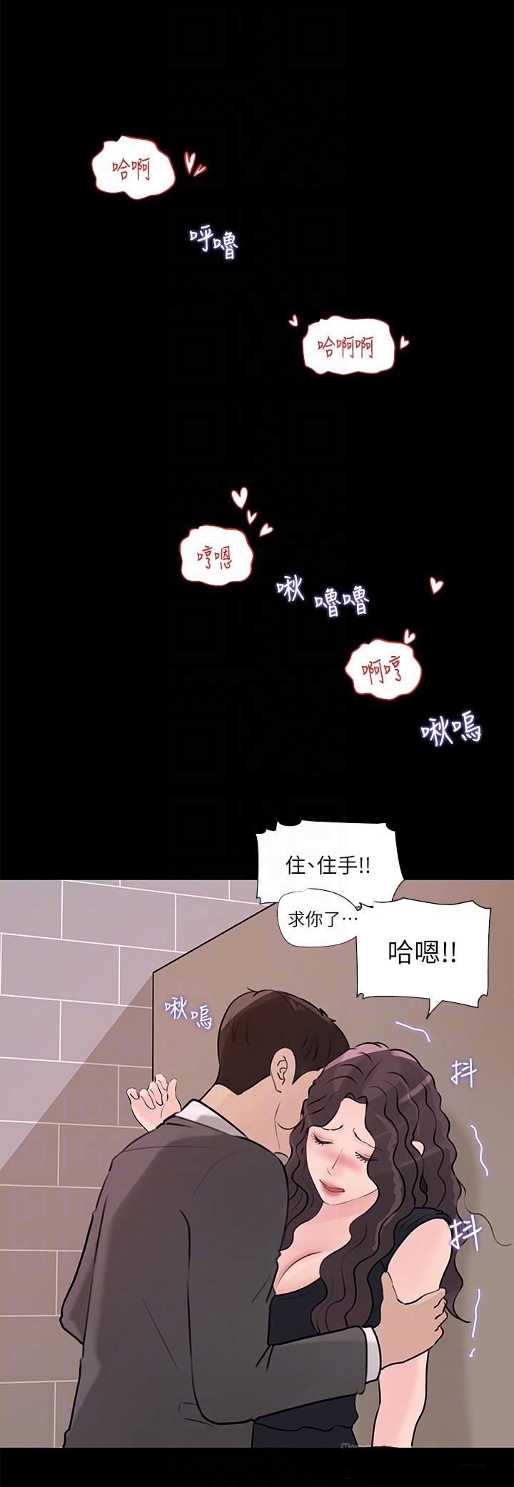 Inside My Sister-in-Law Raw - Chapter 30 Page 14