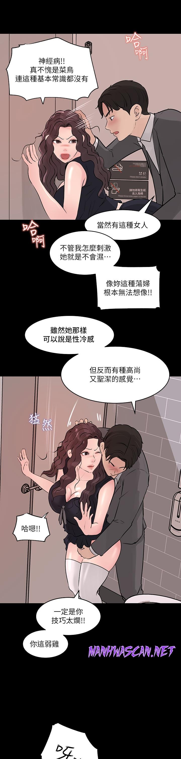 Inside My Sister-in-Law Raw - Chapter 30 Page 19