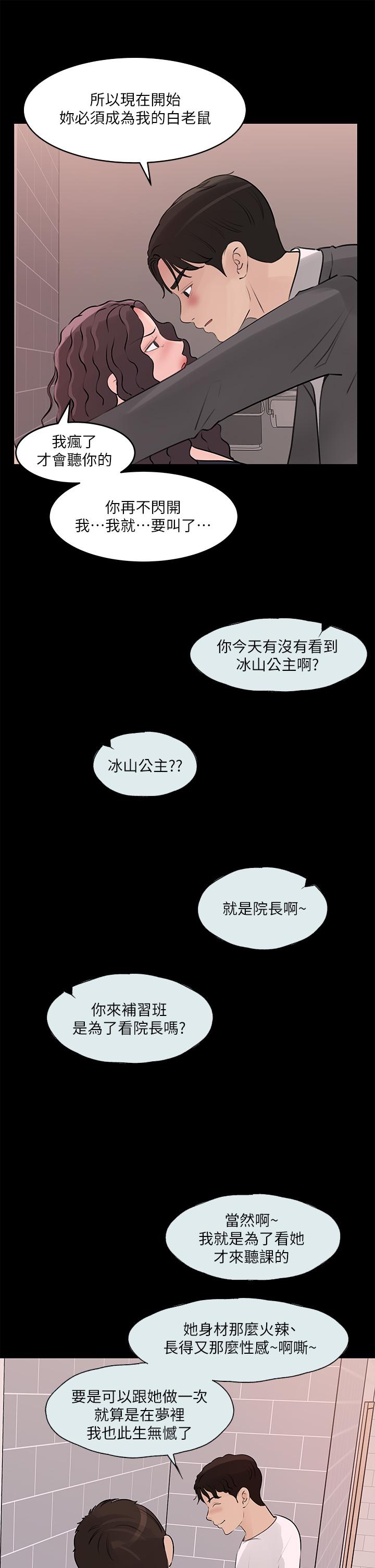 Inside My Sister-in-Law Raw - Chapter 30 Page 21